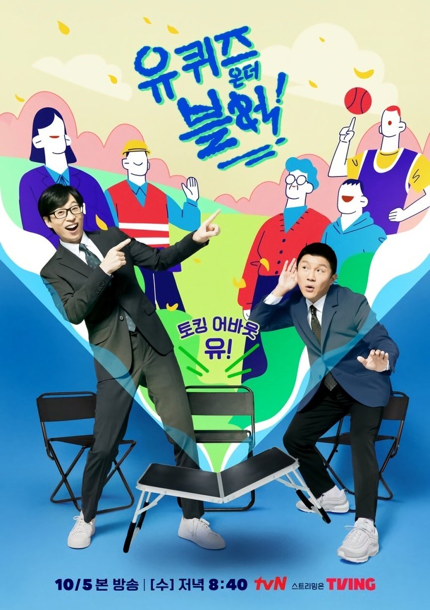 You Quiz On The Block - Season 4