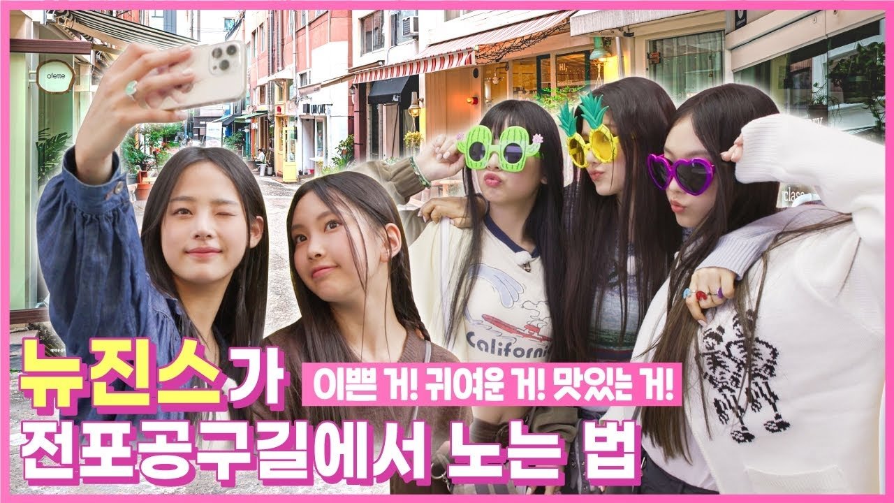 Thumbnail for Behind EP.7 NewJeans, The most hipster-ish place in Busan, Jeonpo Tool Street Season 0 Episode 7