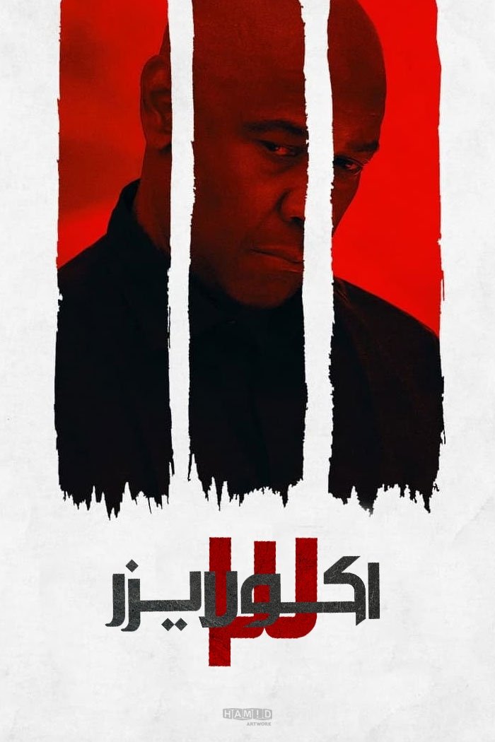 The Equalizer 3