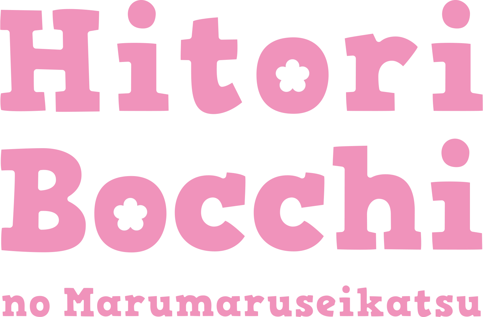 Hitoribocchi no Marumaruseikatsu