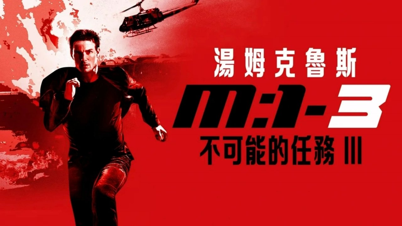Mission: Impossible III