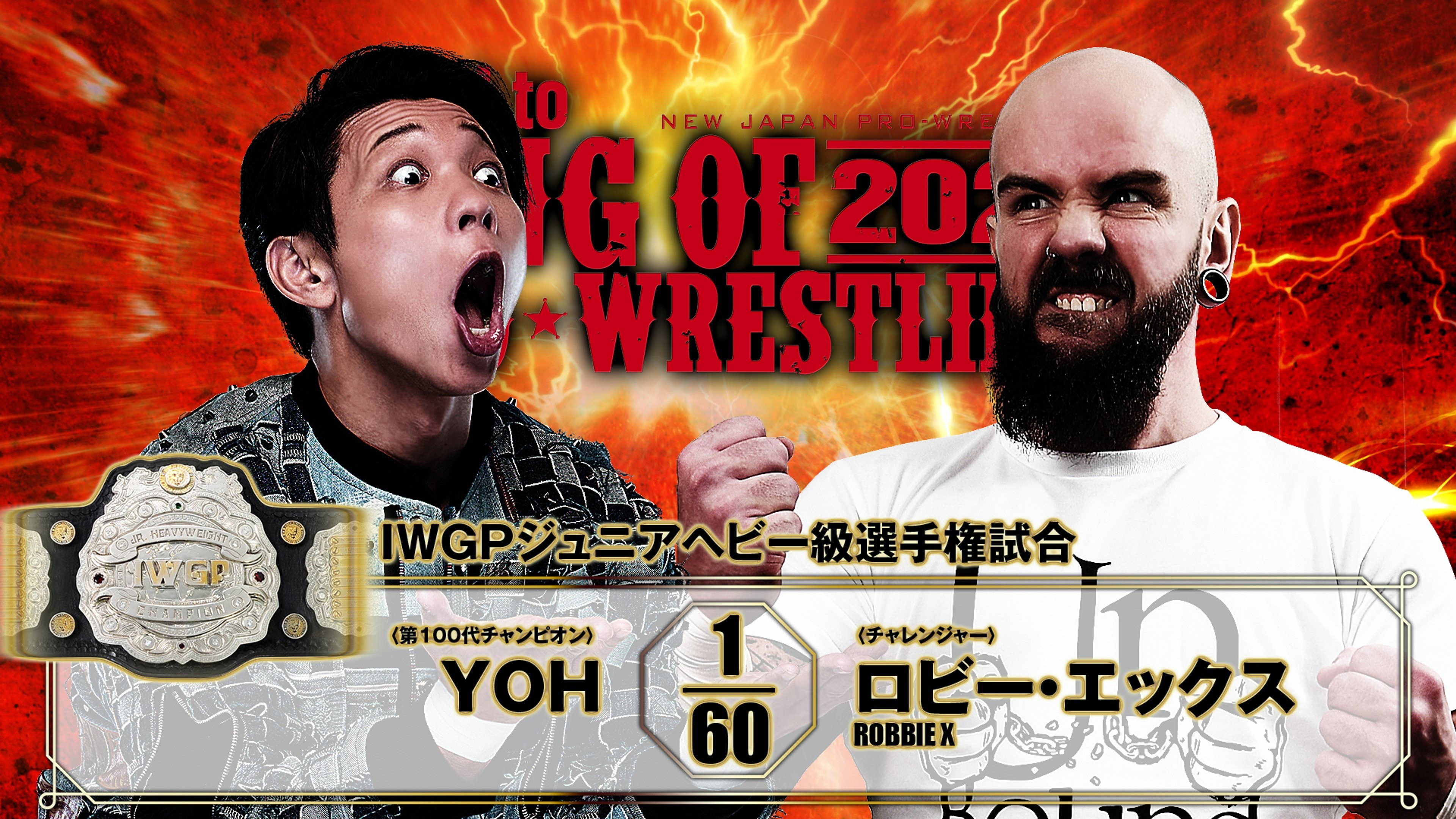 NJPW Road to King of Pro-Wrestling 2026 - Day 2
