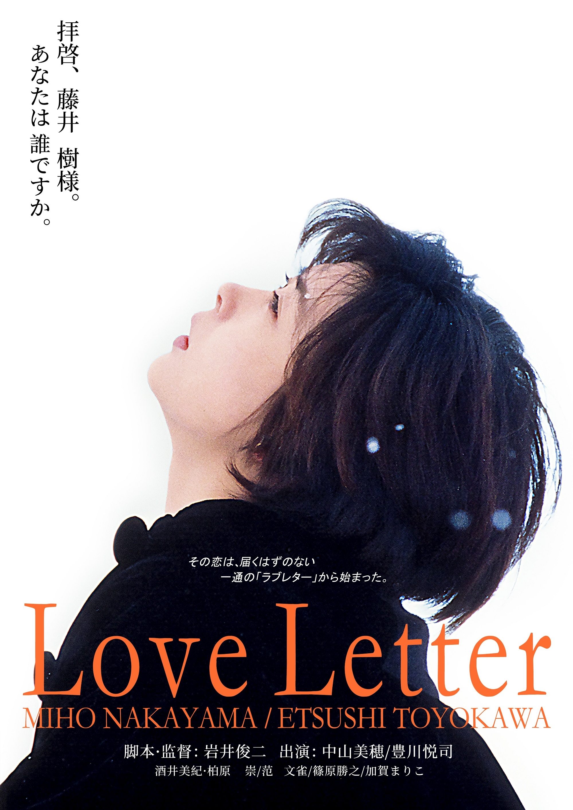 Love Letter