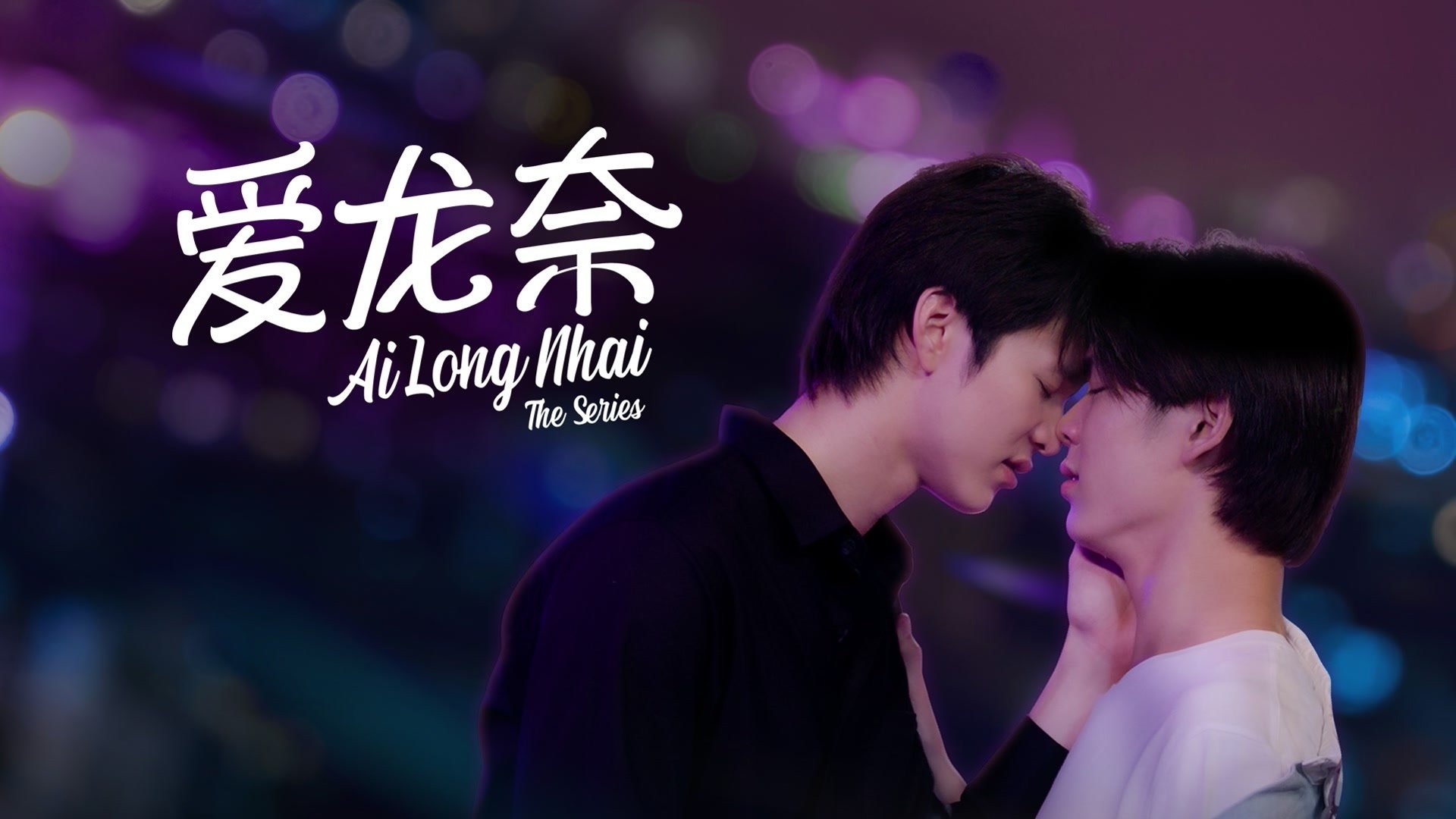 Ai Long Nhai