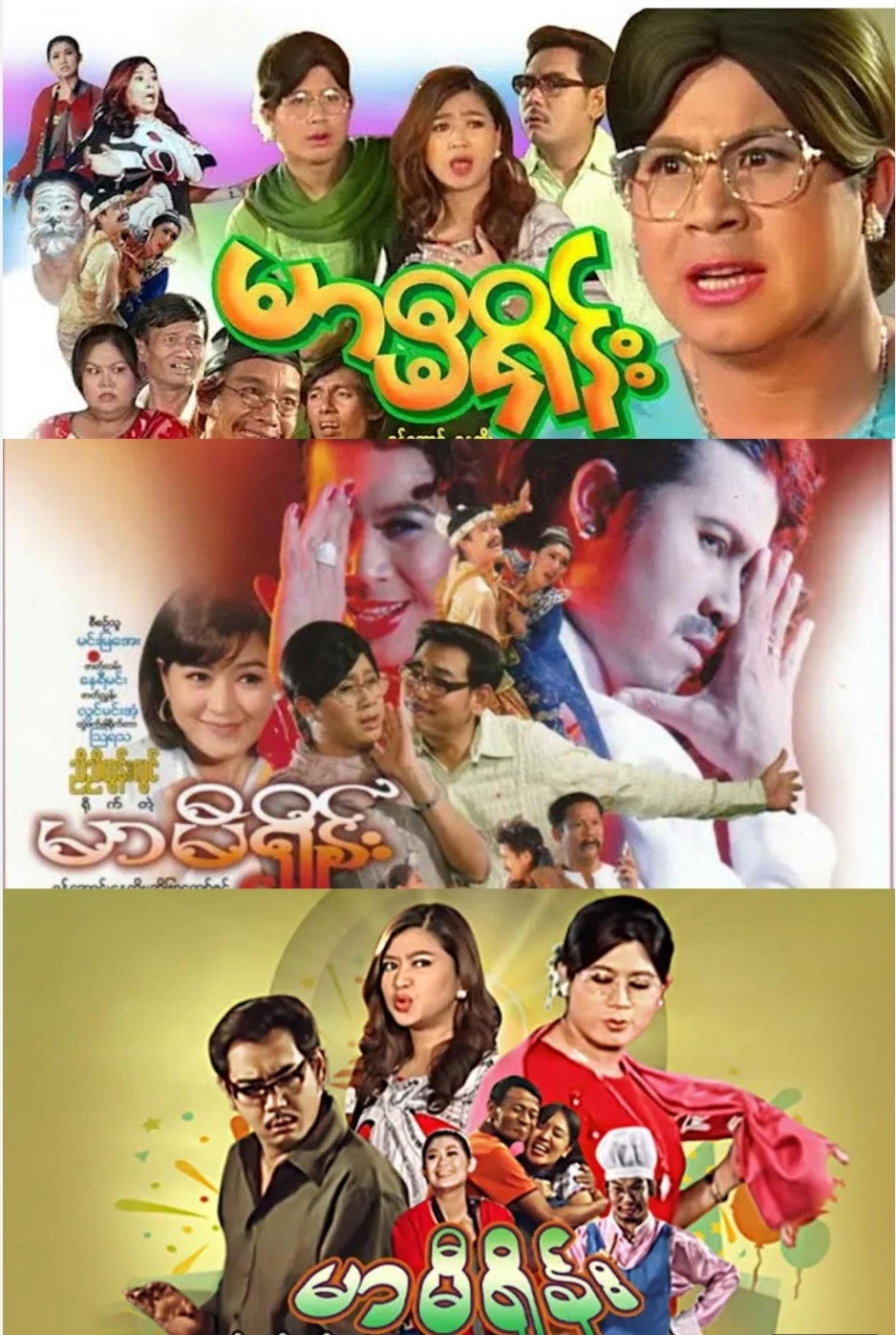 Mommy Shane (2026) - Moe De Credit Poster