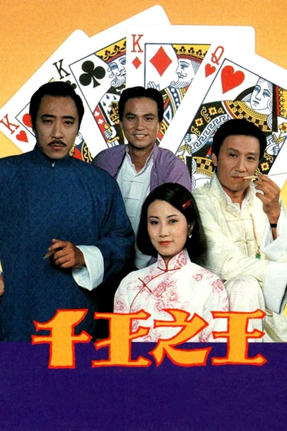 The Shell Game - Season 1