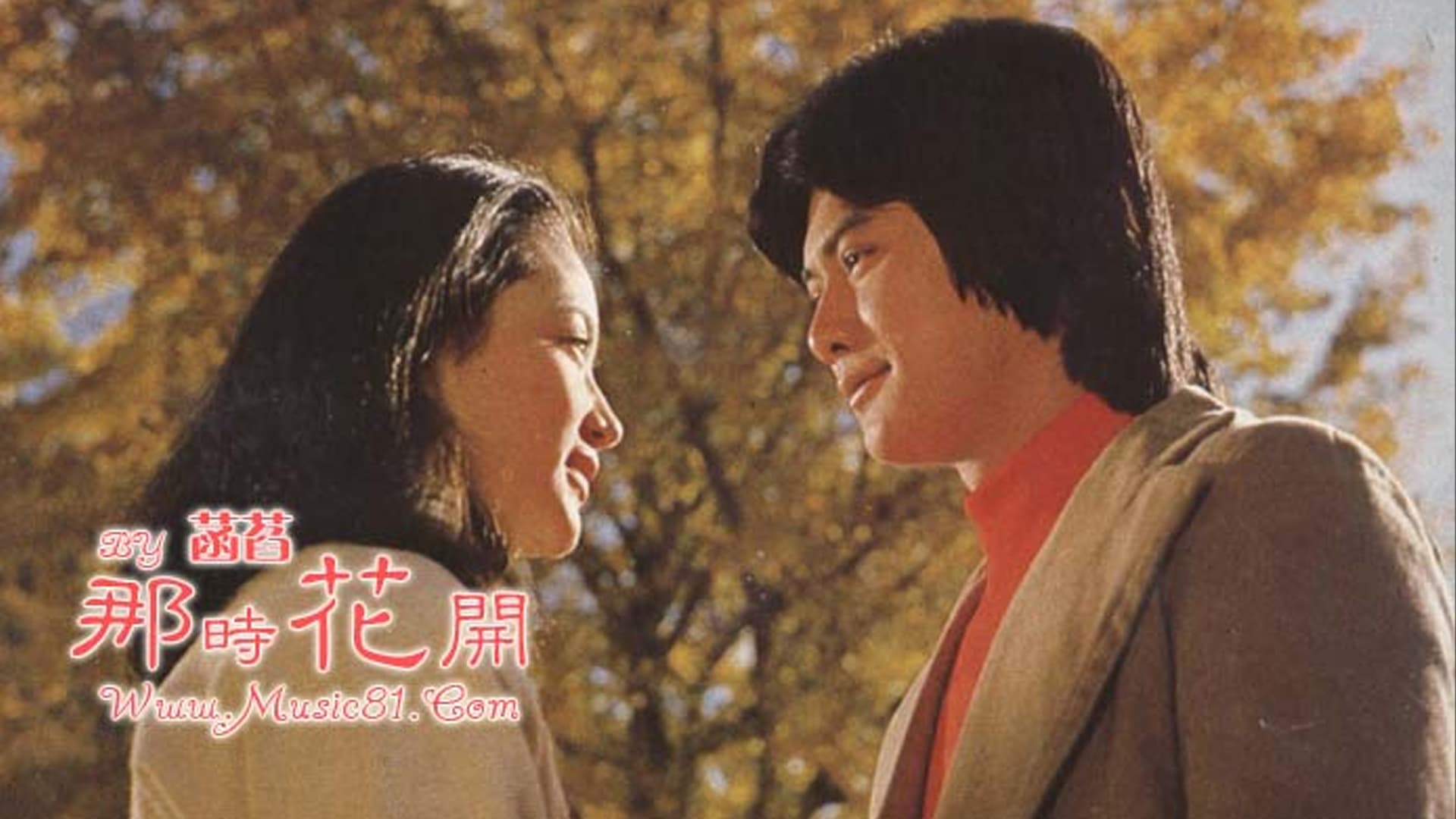 Forever My Love (1976)