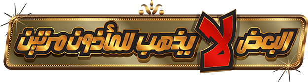 البعض لا يذهب للمأذون مرتين