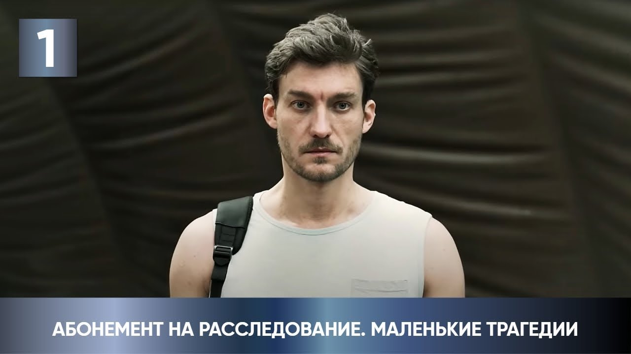 Episode 1
