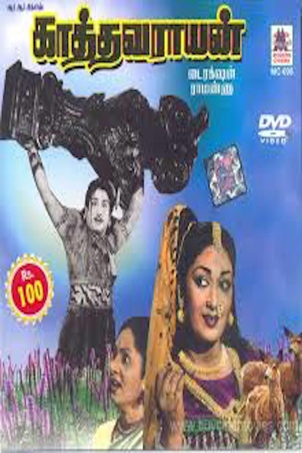 Kathavarayan Kathavarayan