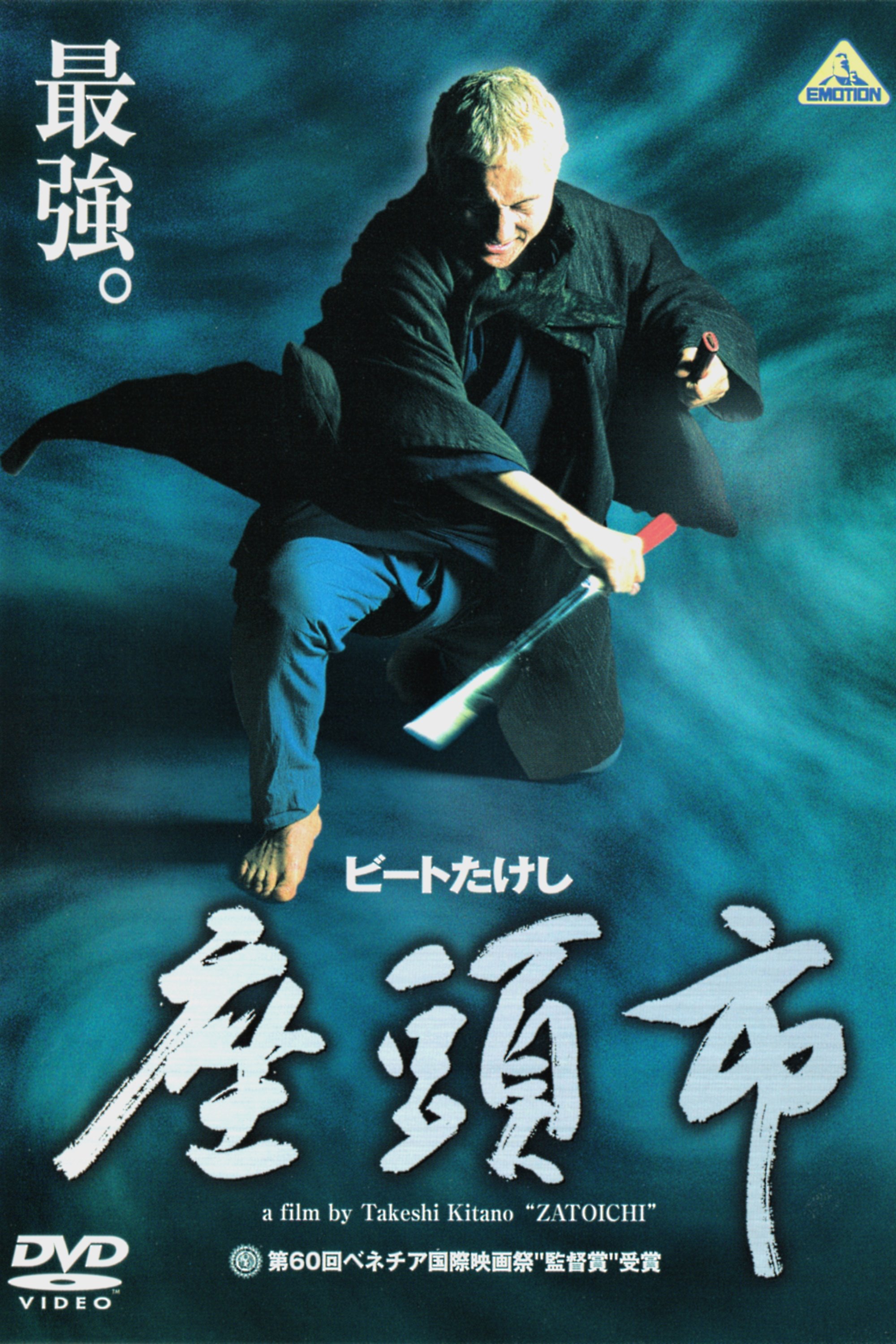 Zatoichi