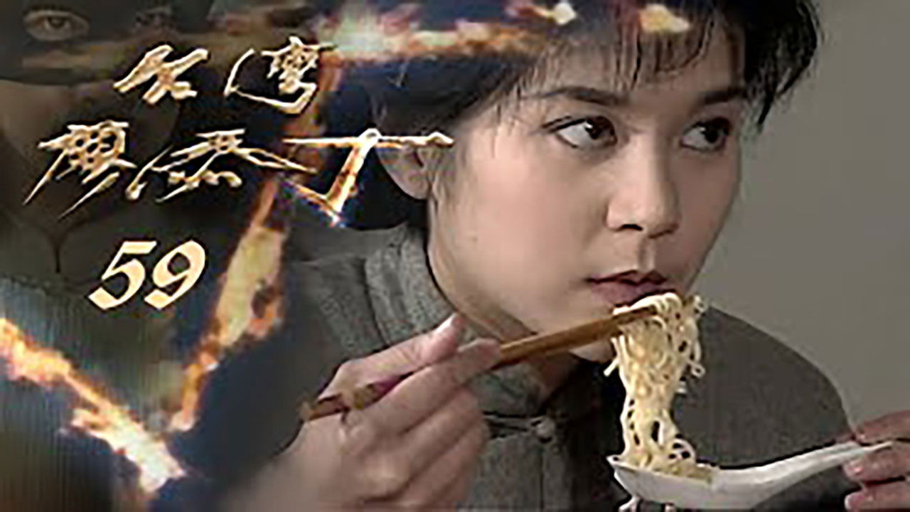 Thumbnail for Episode 59 Season 1 Episode 59