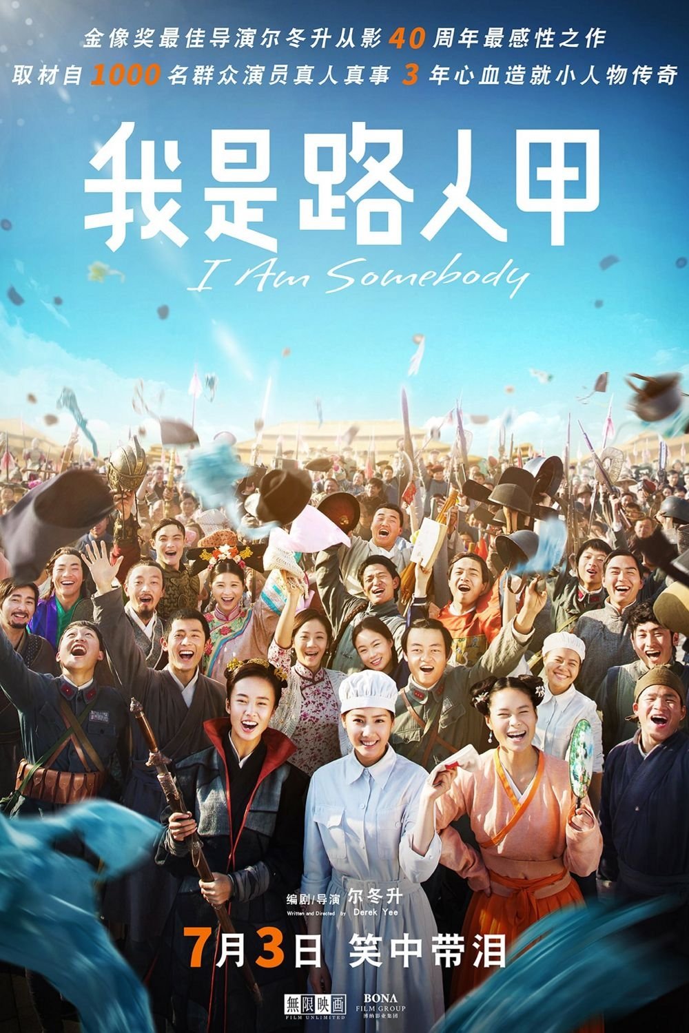 Affiche du film I Am Somebody 9521