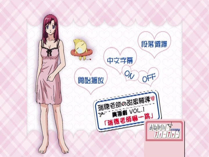 Radio Drama "Mizuho-sensei's Honey Lesson" Vol.1