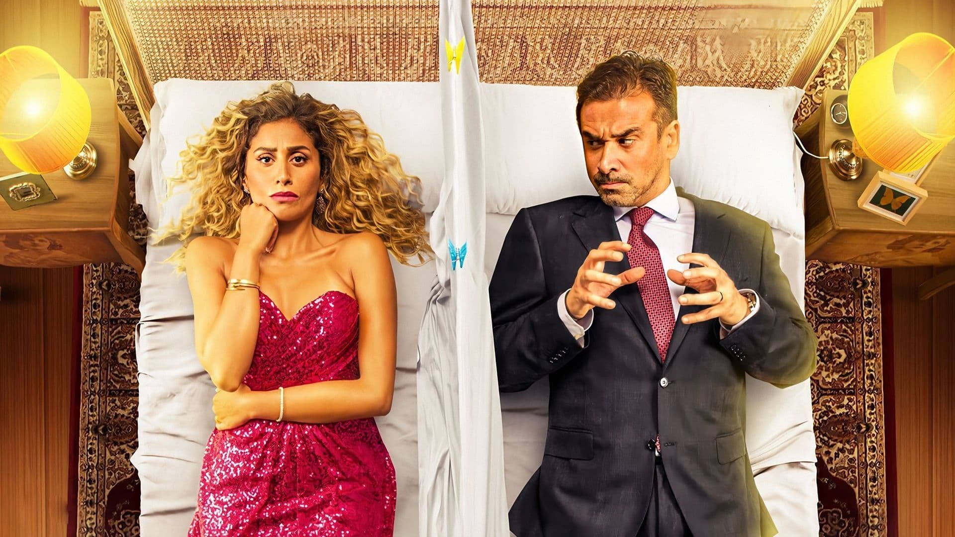 Imagem do Filme البعض لا يذهب للمأذون مرتين