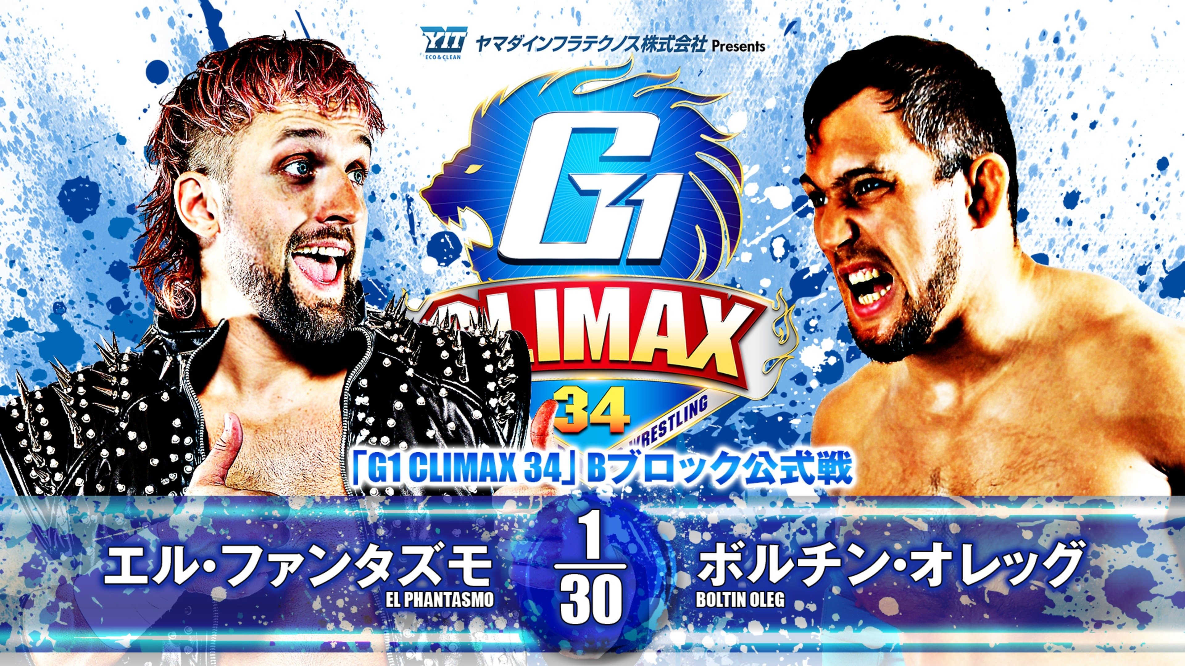 NJPW G1 Climax 34: Day 6