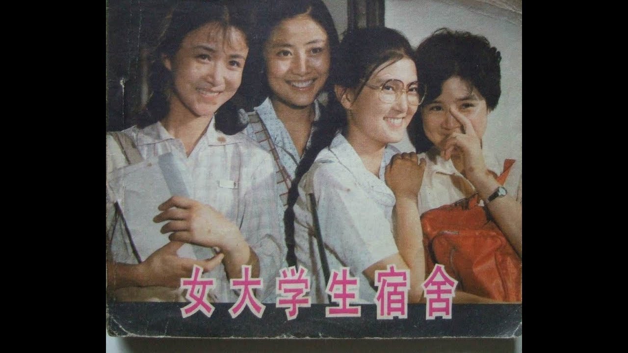 Imagem do Filme 女大学生宿舍