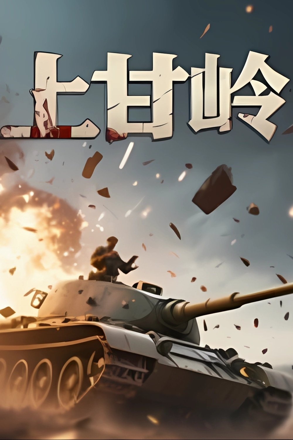 Battle of Triangle Hill