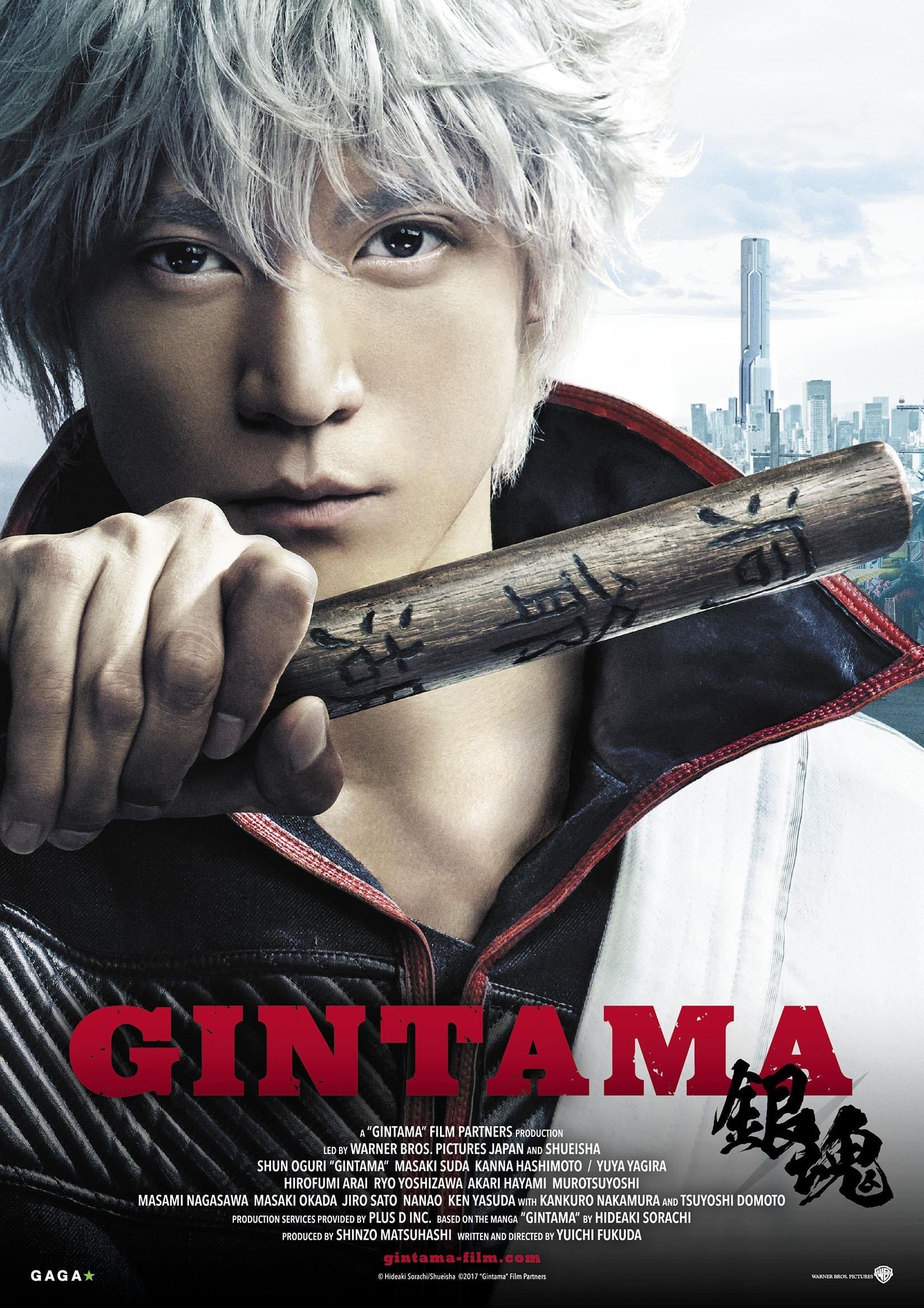 2017 Gintama