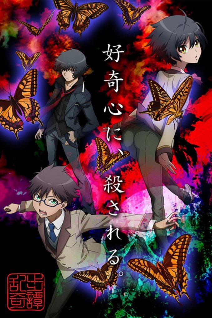 Ranpo Kitan: Game of Laplace