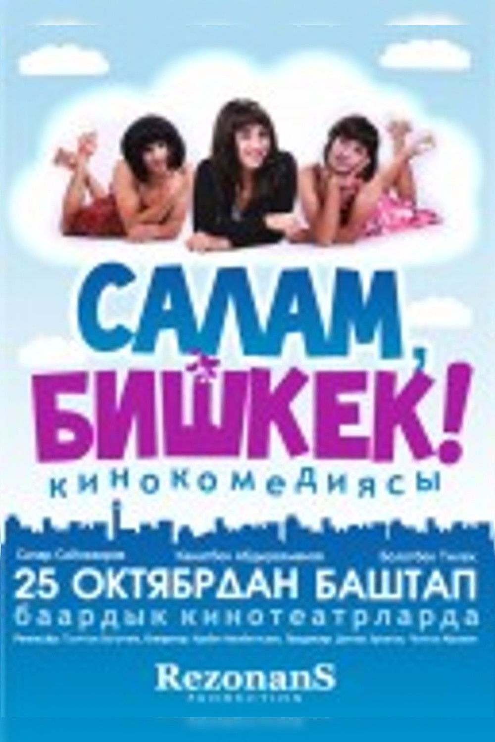 Салам, Бишкек