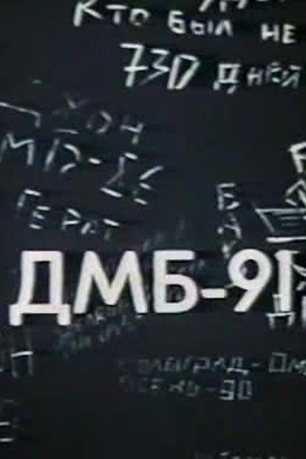 Xem Phim DMB-91 Vietsub HD Online - motchillk