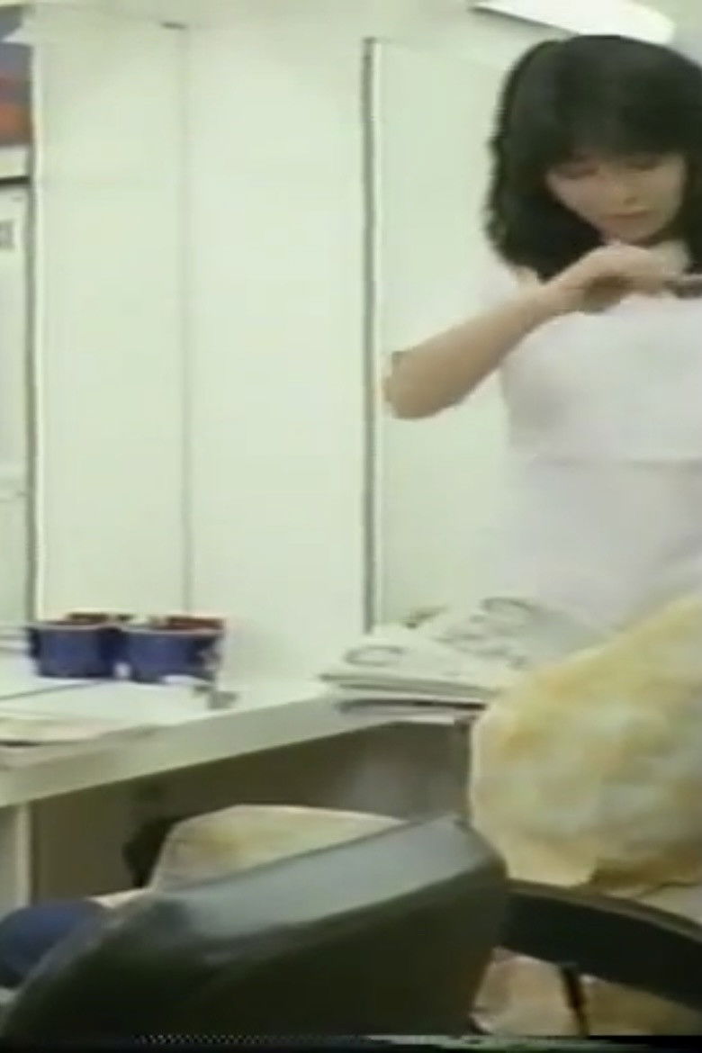 美容師悶絶女子寮