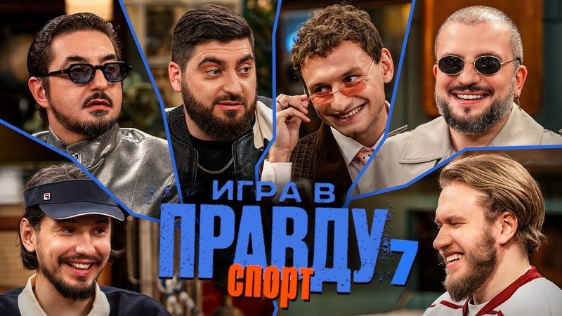 Episode 7