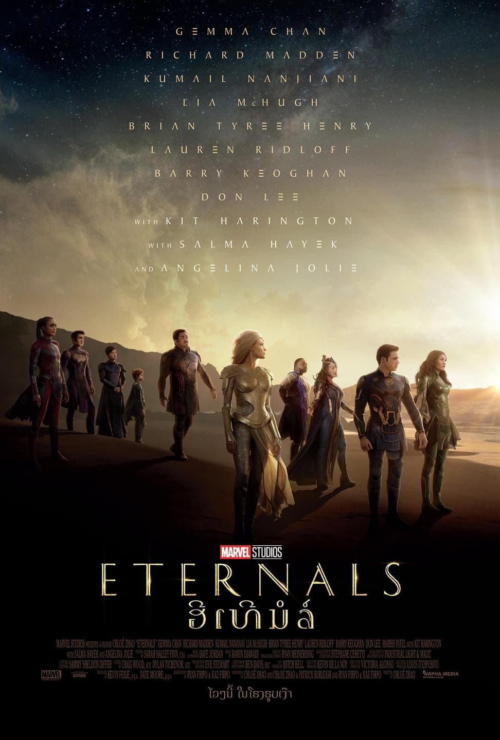 Eternals