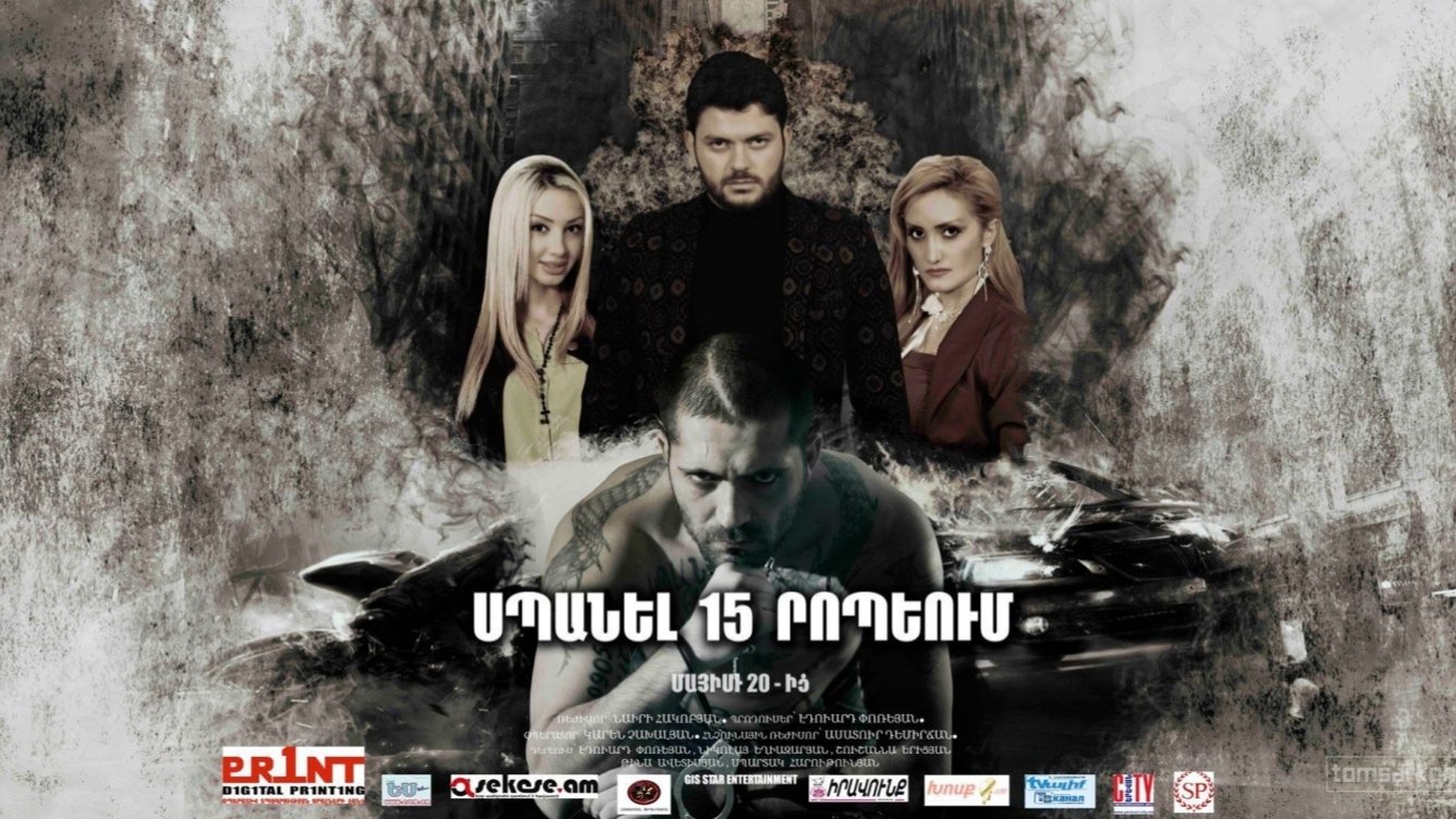 Kill in 15 minutes (2015)