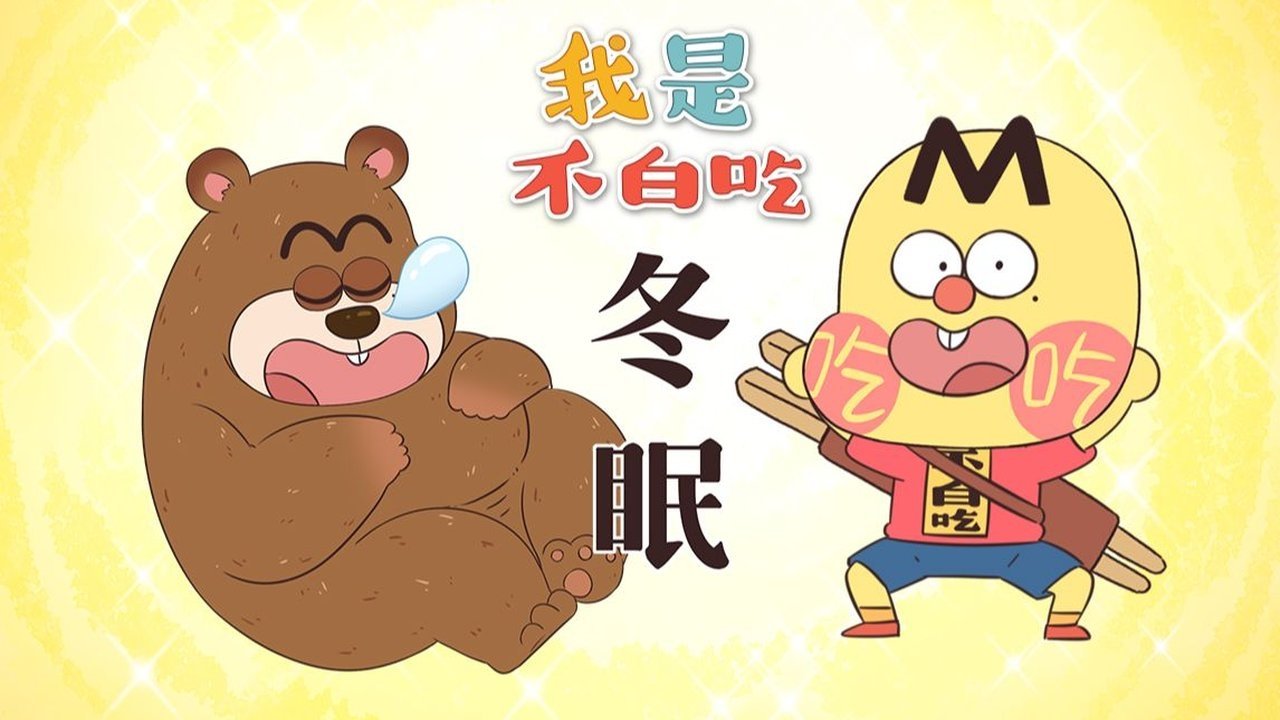 Episode 637