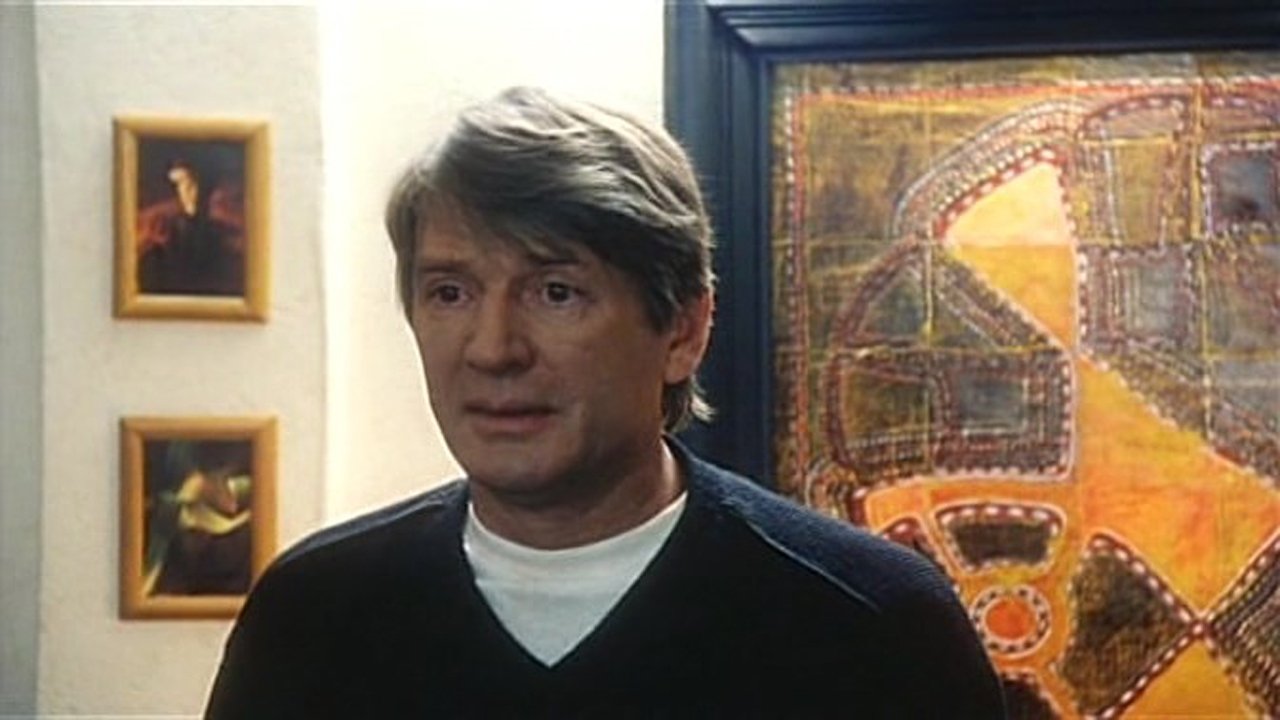Жёлтый карлик (2002)