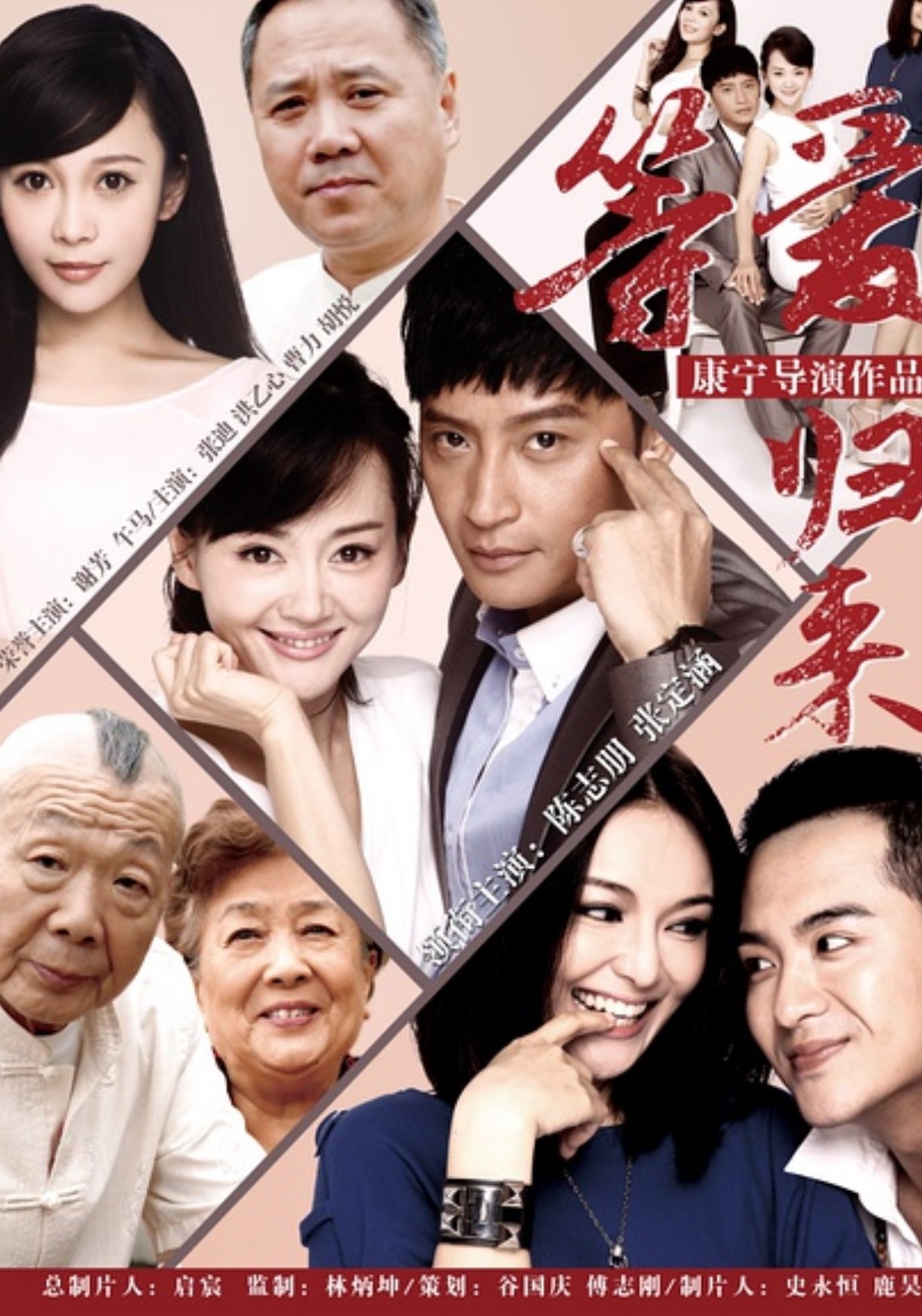 等爱归来 等爱归来