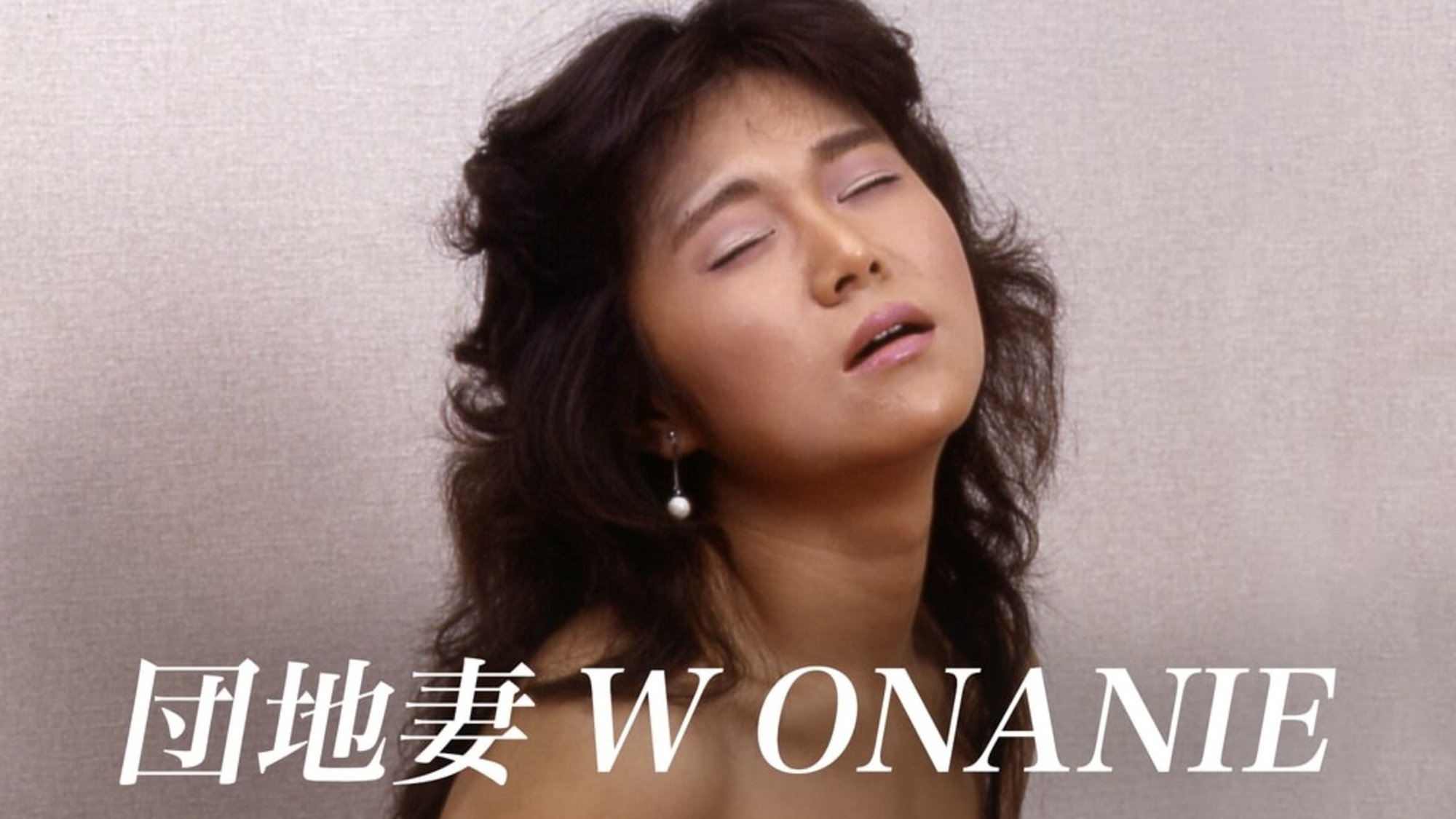 Danchi tsuma: W ONANIE backdrop