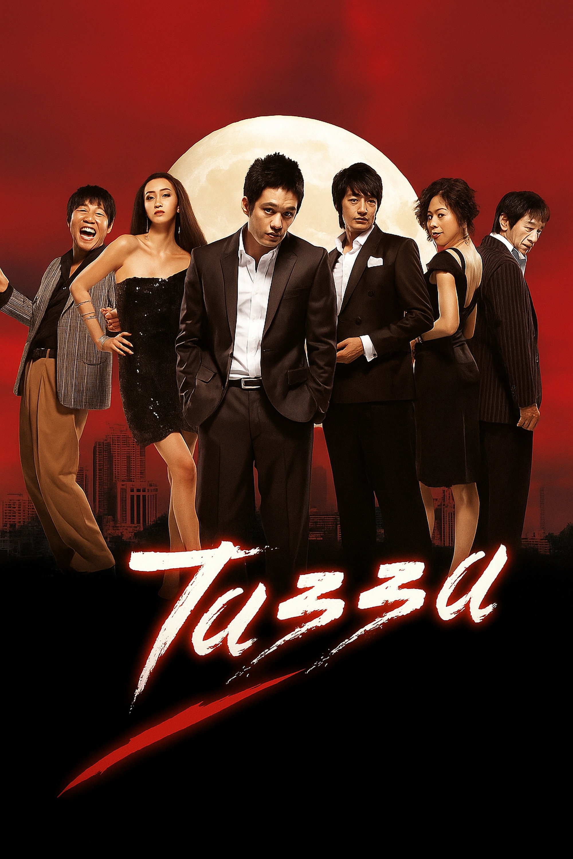 Tazza
