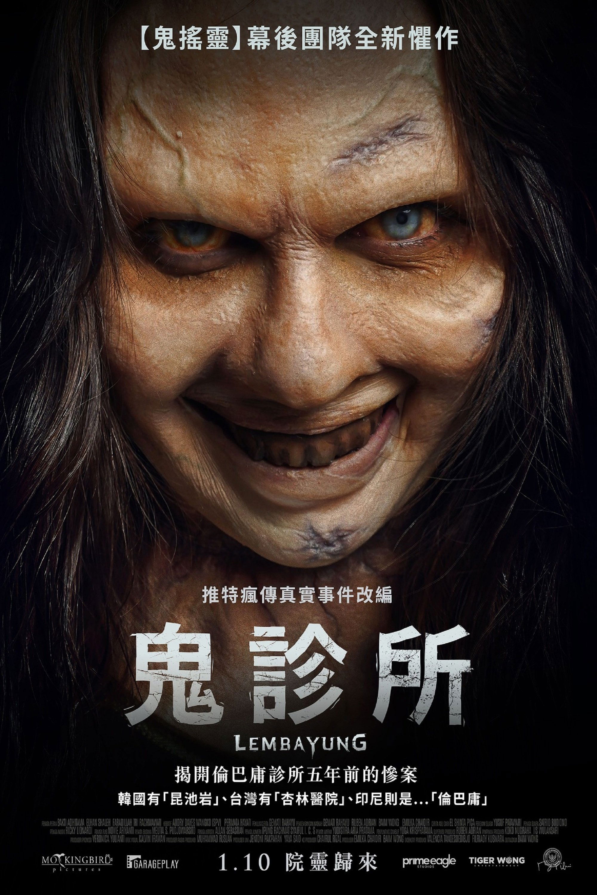 Lembayung (2024) Posters — The Movie Database (TMDB)