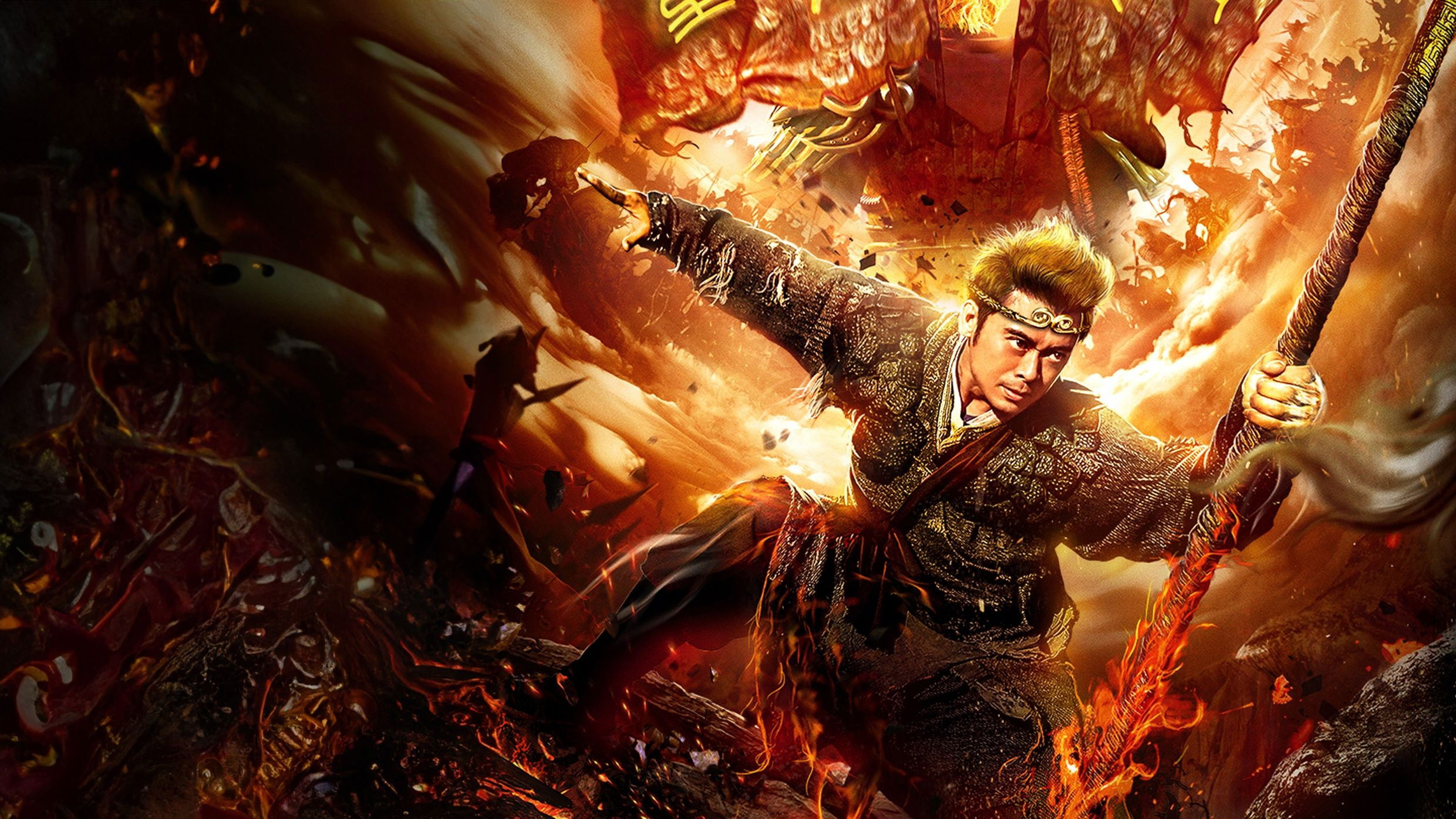 Return of Wu Kong (2018)