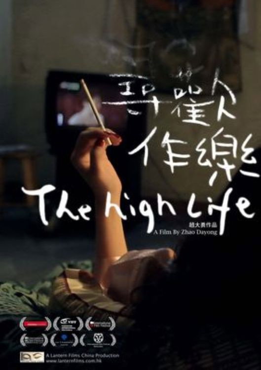 High Life