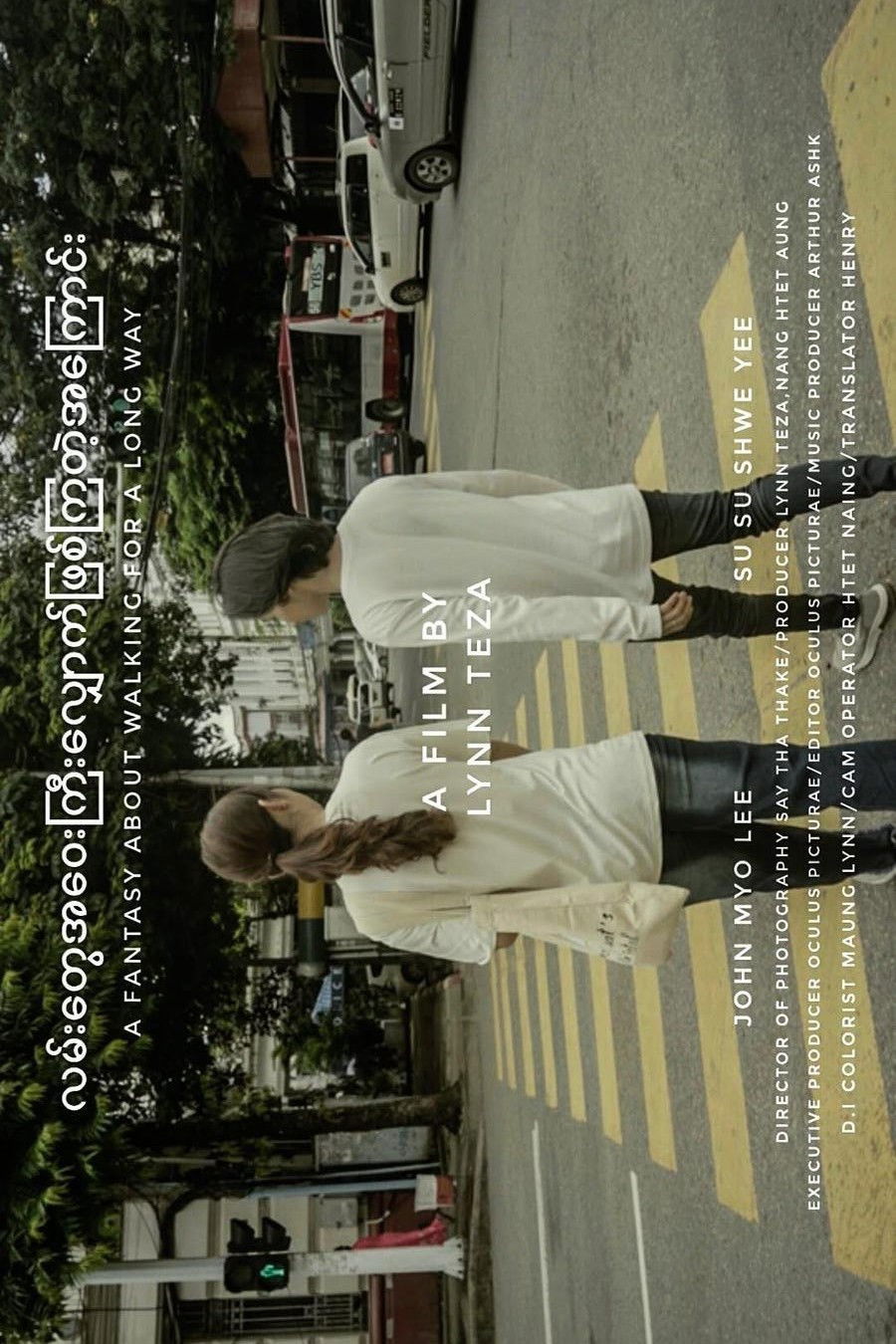 A Fantasy About Walking For a Long Way (1970)