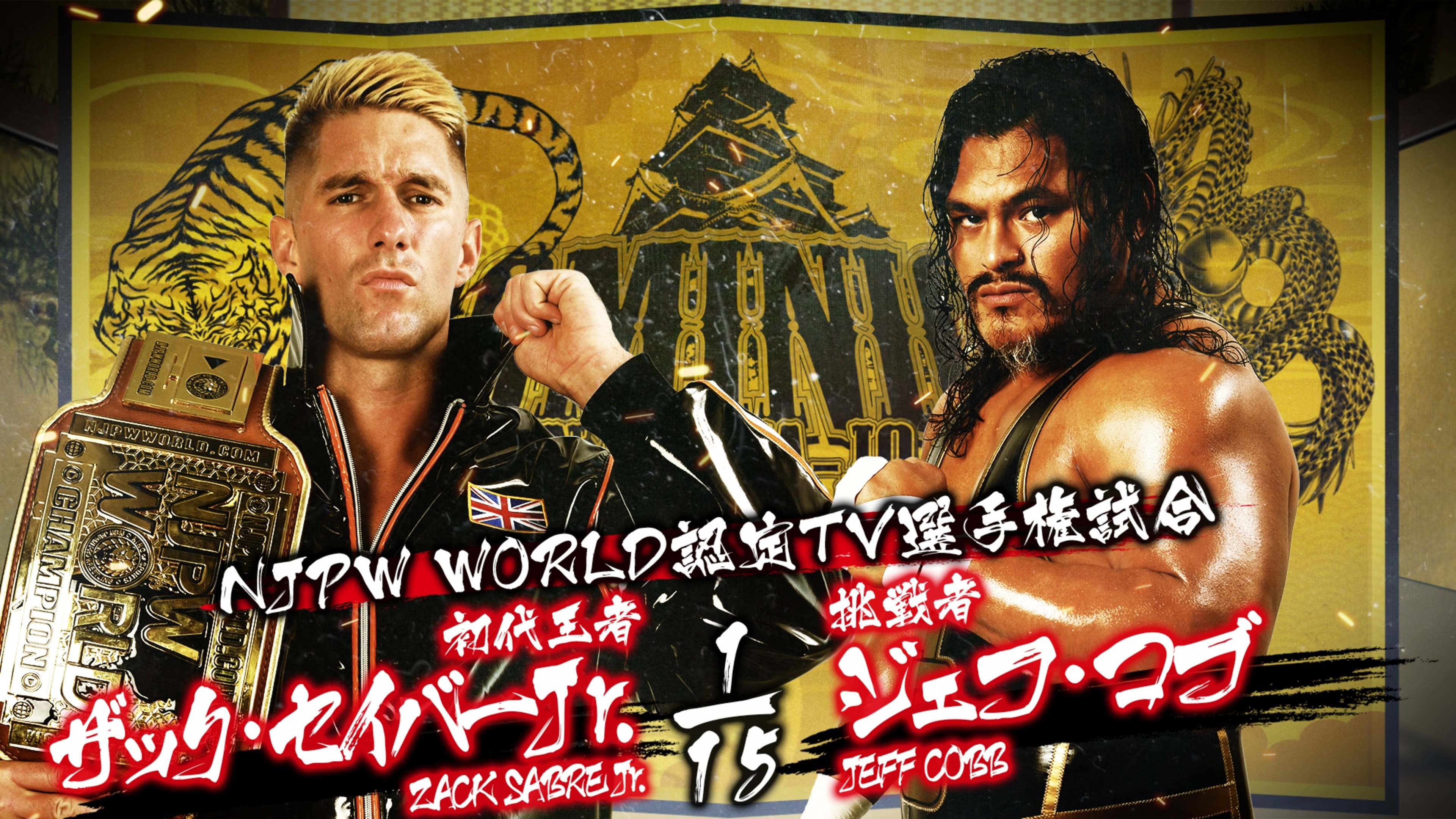 NJPW Dominion 6.4 in Osaka-jo Hall (2023)