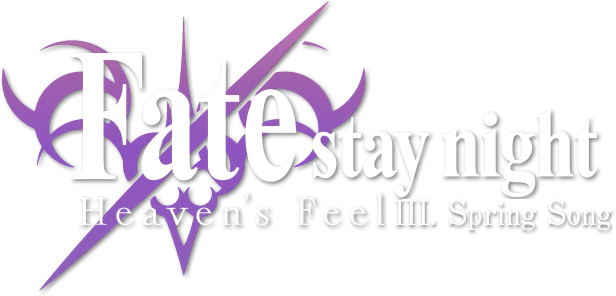 Fate/stay night: Heaven's Feel III. Spring Song Logo