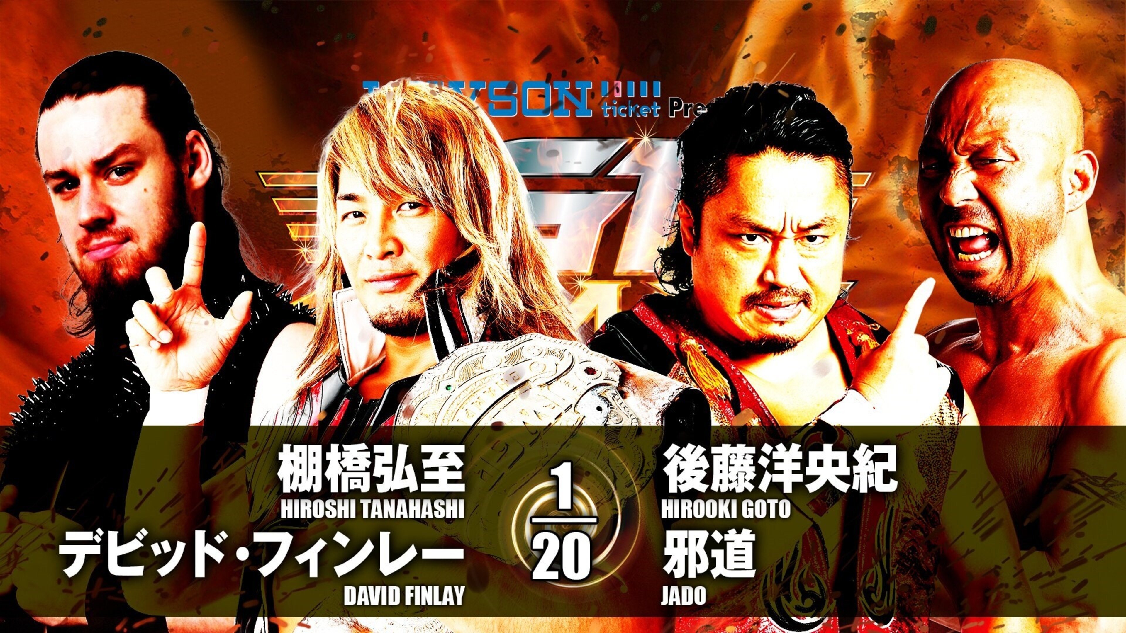 NJPW G1 Climax 27: Day 6 (2017)