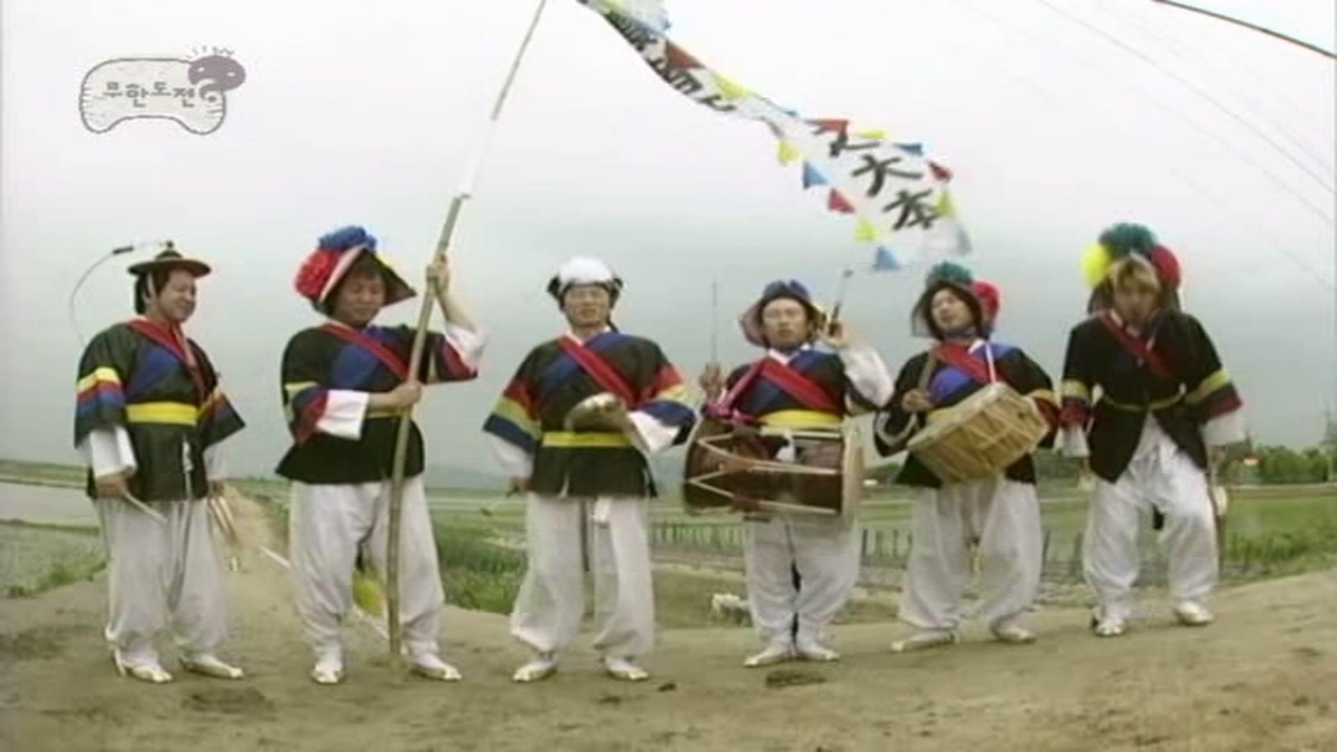 Infinite Challenge