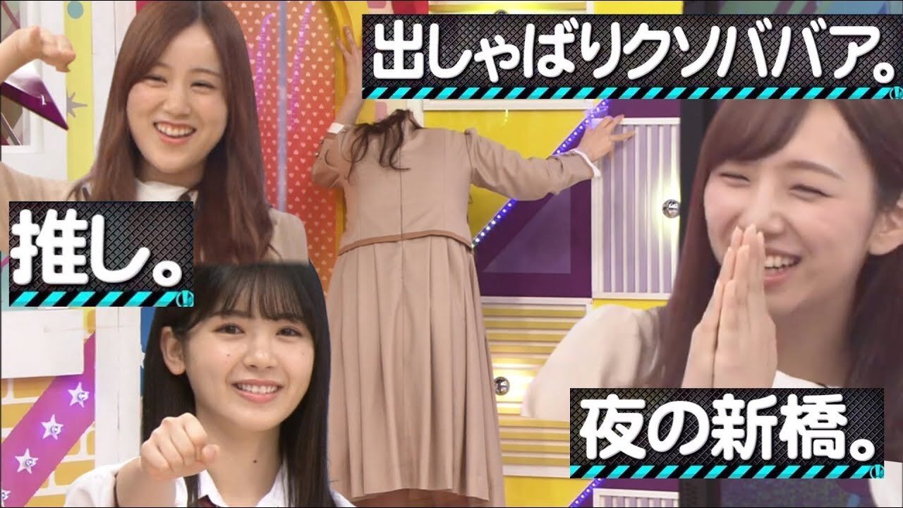 Nogizaka Under Construction