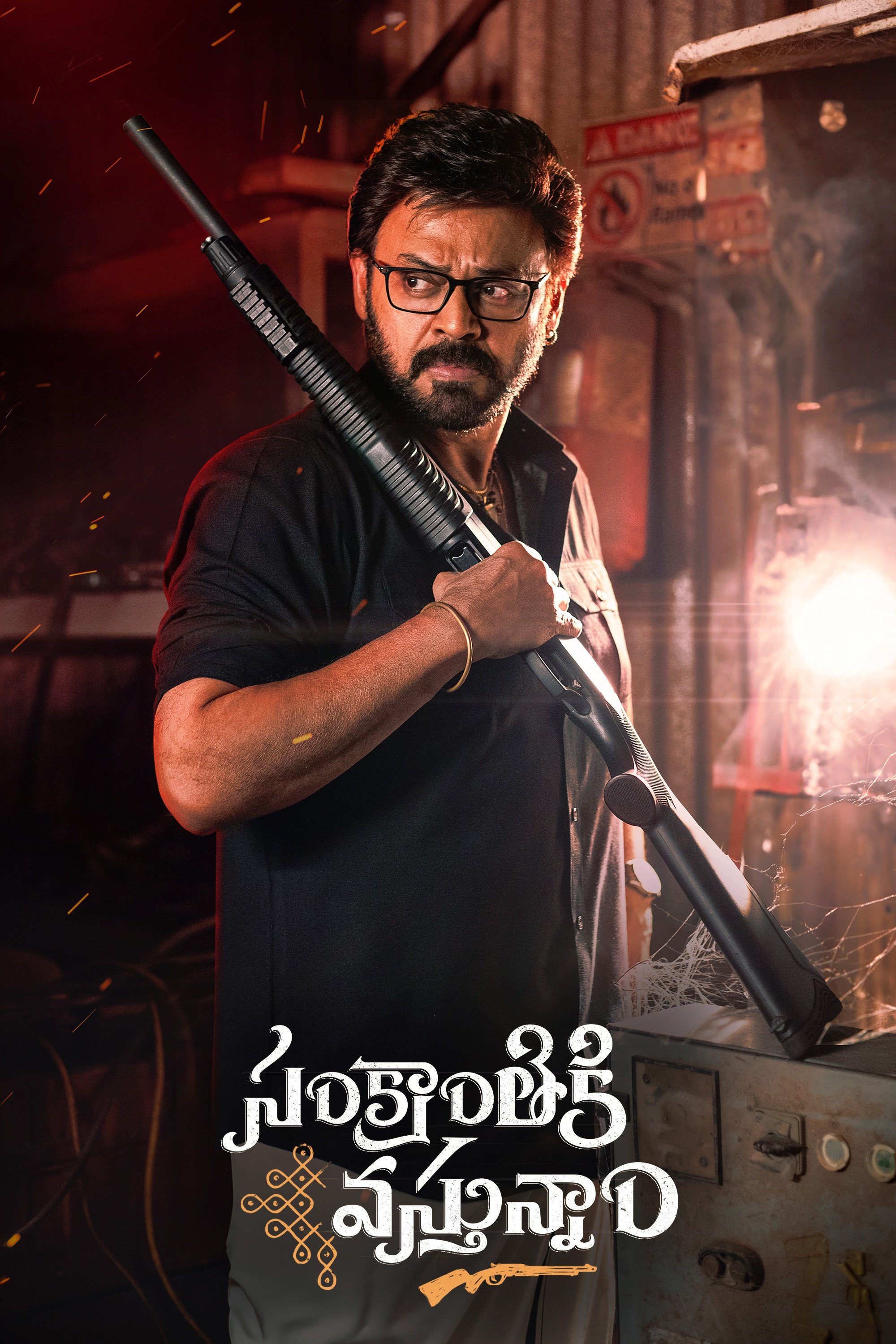 Watch Sankranthiki Vasthunam (2025) Online Tamilyogi