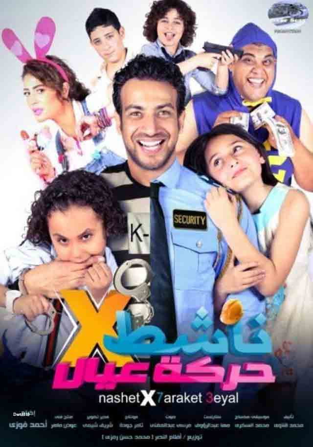 ناشط في حركة عيال