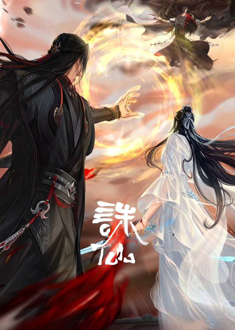 Jade Dynasty - Season 4