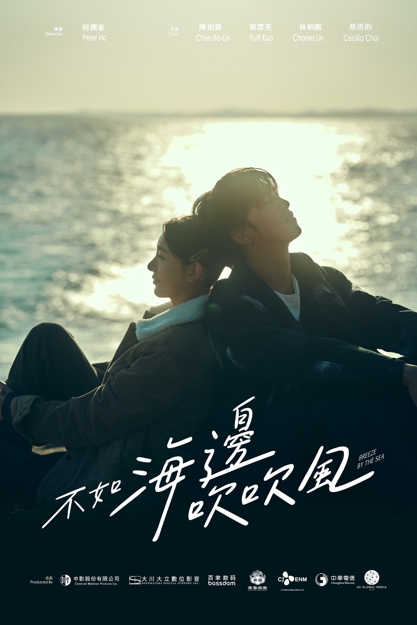 Breeze By The Sea ( 2024 ) Breeze By The Sea ( 2024 )