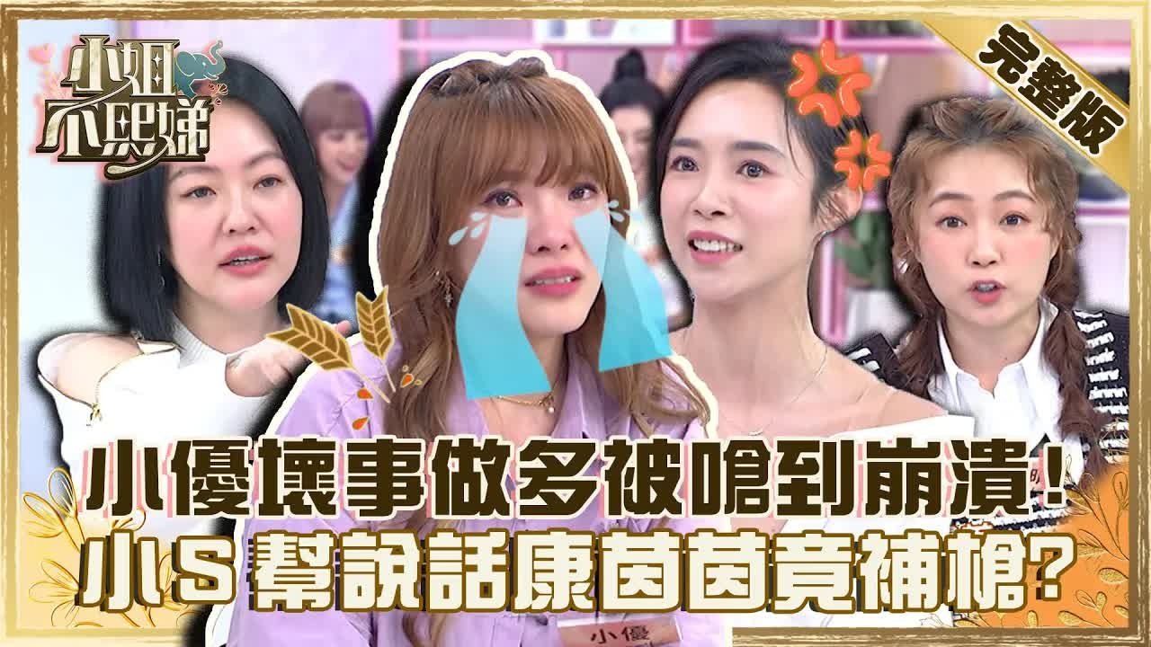 Dee Girls Talk