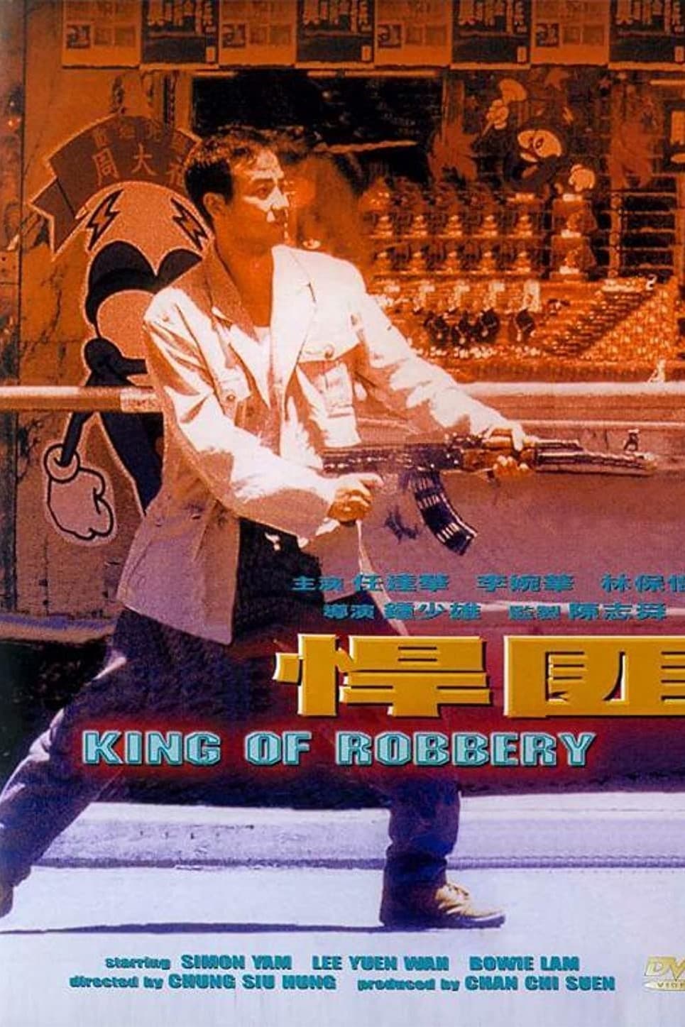 King of Robbery on FREECABLE TV